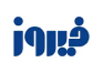 فیروز